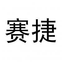 重慶瑞琦塑膠管道