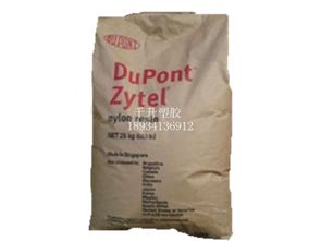 美國杜邦 st801 供應(yīng)產(chǎn)品 東莞市樟木頭千升塑膠原料經(jīng)營部