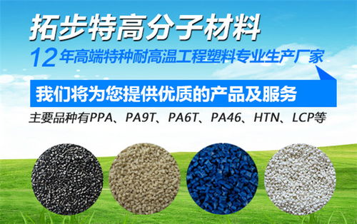 lcp塑膠定做 拓步特高分子材料 在線咨詢(xún) 中山lcp塑膠高清圖片 高清大圖