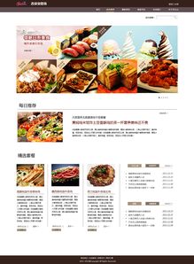融合技術(shù)與美學(xué) 打造卓越美食網(wǎng)站的設(shè)計與開發(fā)策略