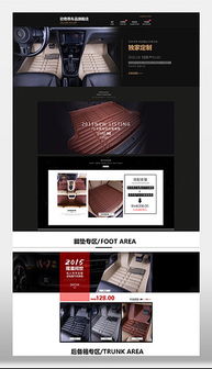 汽車品牌網(wǎng)頁設(shè)計 從PSD模板到視覺呈現(xiàn)的全流程指南